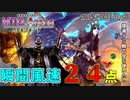 【MTG ARENA】撲滅する戦乙女を使いたい！！ヴィトとスナップダックスでワンショットを狙う「オルゾフクレリック」（スタンダード）#生声実況