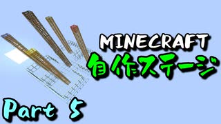 [5人実況]マイクラの自作PVPステージをみんなで遊んでみた。 part5