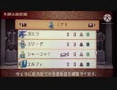 【FEif】シャーロッテ×マイユニット男 支援会話 C〜Sまで【ファイアーエムブレムif】