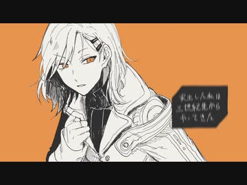 【手描きグノーシア】ミサイルキラー