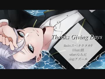 【人力ツイステ】T.h.a.n.k.s G.i.v.i.n.g D.a.y.s【アズール】
