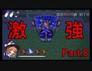 ボス強すぎ問題【魔法の女子高生  ♯8】
