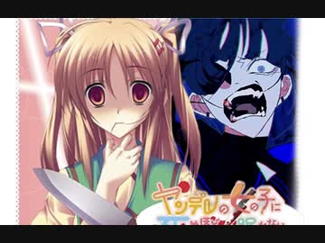 ヤンデレ妹に死ぬほど愛されてうっせぇわ