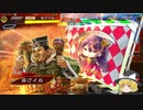 【三国志大戦４】おにいちゃんと呼んで下さい、お願いします。406