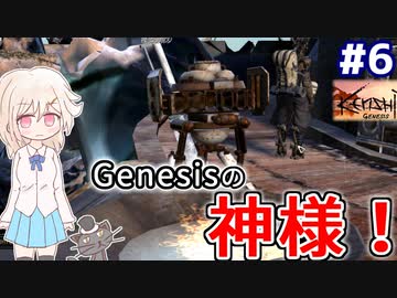 【kenshi】どん底武術家のGenesis放浪記 #6【ゆっくり実況】