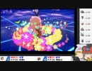 【ポケモン剣盾】ちゅー（鼠）ポケ＋〇パで仲間大会・23【ゆっくり実況】
