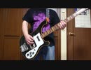 人間椅子の針の山をベースで弾いてみた