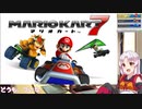ついながテストでマリカするよ