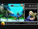【MUGEN】テスト動画