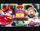 【東方スペルバブル】ロストワードクロニカル 霊夢 vs 魔理沙(Lunatic)