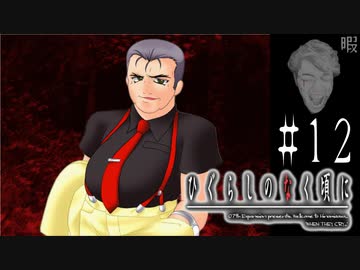 まさかの激突 Vs犯人グループ ひぐらしのなく頃に 暇潰し編 初見実況part12 Nicozon