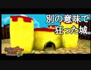 バンジョーとカズーイの大冒険２ ＃10