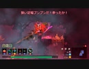【Dead Cells】ボスセル5でクリアを目指す編パート4-3【ゆっくり実況】