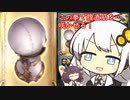 【グラブル】硬式ナッコォで咲かそう、フィオリトの腹直筋[エウロペフルオ]【VOICEROID実況】