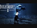 結構うるさめのLittle Nightmares2実況 Part13
