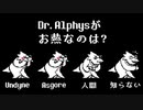 アズゴアに思いを寄せるアルフィー【非公式日本語版】