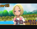【実況】歴戦のポケモントレーナーなら中国語でもなんとかなるんじゃね　part13【Let'sGO!イーブイ】