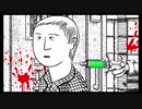 【閲覧注意】せっかく病んだのでネバーエンディングナイトメア（４）【NEVER ENDING NIGHTMARES】