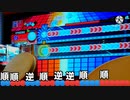 九段したけりゃ突破しろ！ユースフルコースター＆Comona