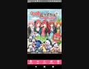 【ガールフレンド(仮)】五等分の花嫁 コラボ プレイ動画 #1 イベントエピソード・ストーリー会話集(プロローグのみ/フルボイスver.)  / ラジオドラマ風イベントストーリー