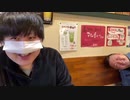 伊藤福島(SC伊藤) 2021年02月23日14時41分【名古屋旅行】人生初の名古屋に来た天白区を観光する【七○行くわ】【ニコ生録画】