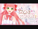 【歌ってみた】トランスジェンダーが歌う女の子になりたい/cover 佐倉みか【VTuber】