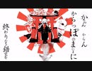 【人力刀剣乱舞】君と笑っていたいの【一文字則宗】