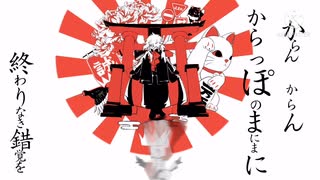 【人力刀剣乱舞】君と笑っていたいの【一文字則宗】