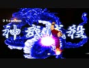 【MUGEN】ケンでもいってみるpart1【vynケン】～プレイヤー操作～