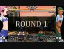 【mugen】天下統一大会　Part5
