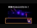 【初見実況】出来損ないのじゆ神と行く二人三脚異世界の旅2【oneshot】