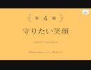 【アサルトリリィ Last Bullet】イベントストーリー カラフルダイアリー 4話