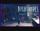 悪夢の先は学校にも及ぶ【LITTLE NIGHTMARES2/リトルナイトメア2】