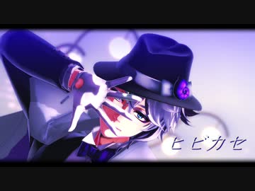 【MMDツイステ】ヒビカセ【アズール生誕祭2021】