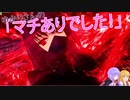 【FGOAC】ゆかりさんの『マチありでした！』 ～スカサハさん～