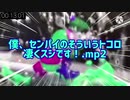 僕、センパイのそういうトコロ凄くスシです！.mp2