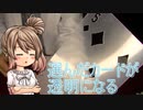 選んだカードが透明になる