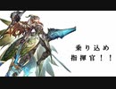 【シャドバ】乗り込め並べろ指揮官たち！！　【進化ロイヤル】