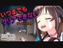 【リトルナイトメア2】キズナアイ、同じ箇所で死に続けて罰金【切り抜き】