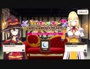 【この素晴らしい世界に祝福を！ファンタスティックデイズ】 1stアニバーサリーエピソード(3日前)