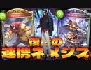 【新カード】イルガンノなんていらんかったんや‼︎〝マウンテンドール〟たった1枚で6連携&6破壊‼︎復活の連携ネメシス【 Shadowverse シャドウバース 】