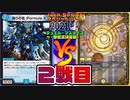 【単色王決定戦 2戦目】「水単ムートピア」VS「光単ヘブンズゲート」【JacK.ちゃんねるスペシャルバトル2021春】