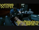 【Cyberpunk 2077】Bilingualがいくサイバーパンク2077 #2【初見実況】