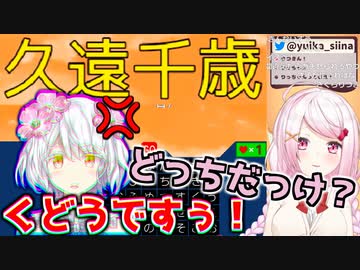 久遠千歳の読み方に一瞬迷う椎名唯華