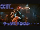 【Cyberpunk 2077】Bilingualがいくサイバーパンク2077 #4【初見実況】