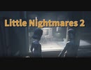 【Little Nightmares2 Part12】テレビを消すと怒り狂うテレビ中毒者を何とかやり過ごしながらさんかくちゃんを救いに行きます。