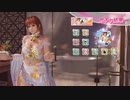 DoAX Venus Vacation :: Kasumi SSR Suit Sequence (Bouquet Freesia SSR) with lotions