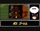 テラリア ゆっくり実況プレイ Part24