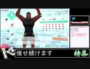 2021年02月23日【Fit Boxing2】2ヶ月-10kg：痩せ続けるネコパンチ【放送アーカイブ】