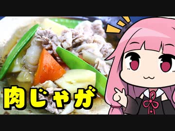 【手間抜き肉じゃが】「茜ちゃんが美味いと思うまで」RTA 29:34 WR